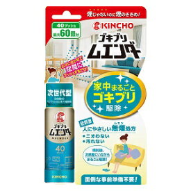 【大日本除虫菊】 KINCHO ゴキブリムエンダー 40プッシュ 20mL 【防除用医薬部外品】