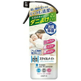 【あす楽対応】【白元アース】 ミセスロイド スタイルメイト 布製品の消臭・ダニよけミスト 230mL 【日用品】