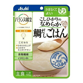 【アサヒ】 バランス献立 こしひかりなめらか鯛だしごはん 100g 【フード・飲料】