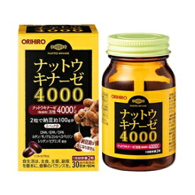 【あす楽対応】【オリヒロ】 ナットウキナーゼ4000 60粒 【健康食品】