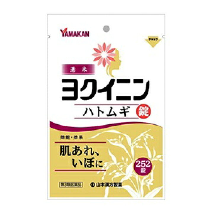 855円 トレンド 送料無料3個セット ヨクイニン ハトムギ 錠 252錠×3 第3類医薬品 メール便 855円 トレンド 送料無料3個セット ヨクイニン ハトムギ 錠 252錠×3 第3類医薬品 メール便