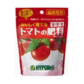【あす楽対応】【ハイポネックスジャパン】 トマトの肥料 150g 【日用品】