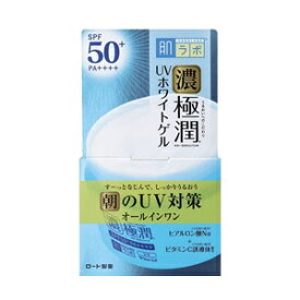 【ロート製薬】 肌ラボ 極潤 UVホワイトゲル 90g 【化粧品】