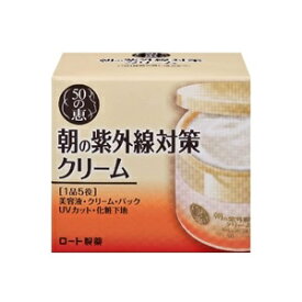 【ロート製薬】 50の恵 朝の紫外線対策クリーム 90g 【化粧品】