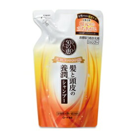 【ロート製薬】 50の恵 髪と頭皮の養潤シャンプー つめかえ用 330mL 【日用品】