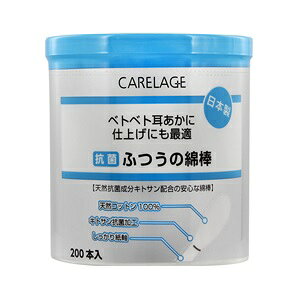 【山洋】 CARELAGE(ケアレージュ) 抗菌ふつう綿棒 200本入 【衛生用品】