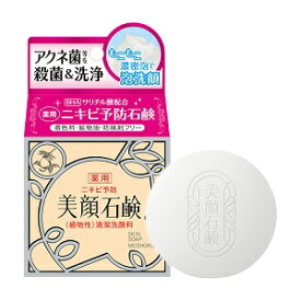 【明色化粧品】 明色 美顔石鹸 80g (医薬部外品) 【化粧品】