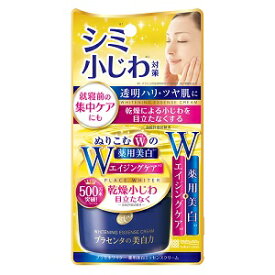 【明色化粧品】 プラセホワイター 薬用美白エッセンスクリーム 55g (医薬部外品) 【化粧品】