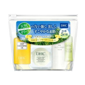 【DHC】 オリーブすべすべミニセット(SS) 1セット (医薬部外品) 【化粧品】