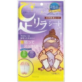 【中村】 樹の恵 足リラシート ラベンダー 1足分(2枚入) 【化粧品】