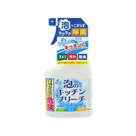 【ロケット石鹸】 ウォッシュラボ 泡のキッチン ブリーチ 本体 400mL 【日用品】