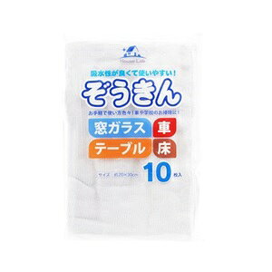【有本カテイ】 ハウスラボ ぞうきん 10枚入 【日用品】