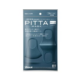 【アラクス】 PITTA MASK REGULAR NAVY (ピッタ マスク レギュラーサイズ ネイビー) 3枚入 【衛生用品】