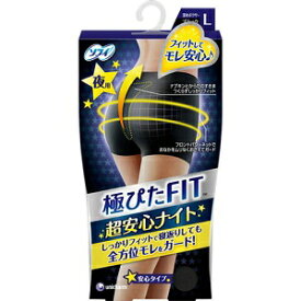 【ユニ・チャーム】 ソフィ 極ぴたFIT 超安心ナイト ブラック Lサイズ 1枚入 【日用品】