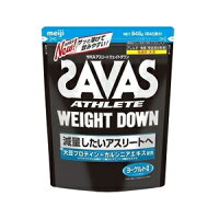 【明治】 ザバス アスリート ウェイトダウン ヨーグルト風味 約45食分 945g 【健康食品】