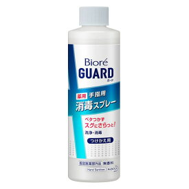 【あす楽対応】花王　 ビオレガード　 薬用消毒スプレー　 つけかえ用　 200ml