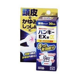 【万協製薬】 バンキーEX液α 30mL 【第(2)類医薬品】