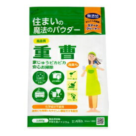 【丹羽久】 天外天 シリンゴル重曹 2kg 【日用品】