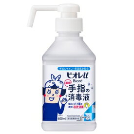 【花王】 ビオレu 手指の消毒液 置き型本体 400ml 【指定医薬部外品】