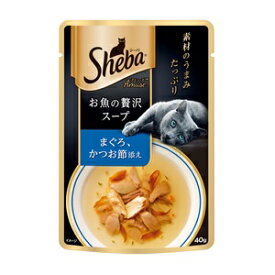 【マースジャパン】 シーバ アミューズ お魚の贅沢スープ まぐろ、かつお節添え 40g 【日用品】