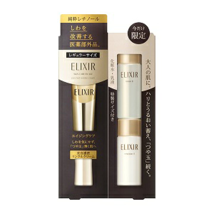楽天市場】【資生堂】 数量限定品！！ エリクシール シュペリエル 