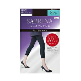 【グンゼ】 SABRINA(サブリナ) レギンス8分 BK М-L 1枚入 【日用品】