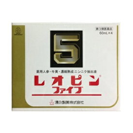 「湧永製薬」レオピンファイブW　60mlx4本　【第3類医薬品】