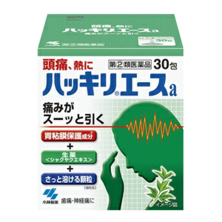 楽天市場】胃にやさしい解熱鎮痛剤 【小林製薬】 ハッキリエースa 30包 【第(2)類医薬品】 : 薬のファインズファルマ楽天市場店
