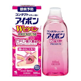「小林製薬」アイボンWビタミンプレミアム　500ml