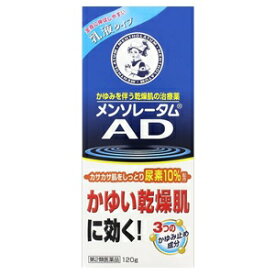 【あす楽対応】【第2類医薬品】【ロート製薬】 メンソレータム AD乳液 120g