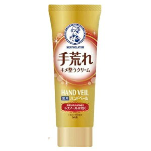 【ロート製薬】 メンソレータム 薬用ハンドベール 手荒れキメ整うクリーム 70g (医薬部外品) 【化粧品】