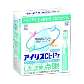 【あす楽対応】【大正製薬】 アイリスCL-1ネオ 30本入 【第3類医薬品】