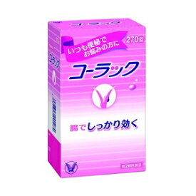 【大正製薬】 コーラック 270錠 【第2類医薬品】