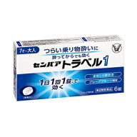【大正製薬】 センパアトラベル1 6錠 【第2類医薬品】