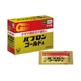 「指定第2類医薬品」「大正製薬」パブロンゴールドA微粒28包「指定濫用防止医薬品」