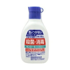 【福地製薬】 モンシーS 80mL 【第3類医薬品】