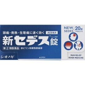 【シオノギ】 新セデス錠 20錠 【第(2)類医薬品】