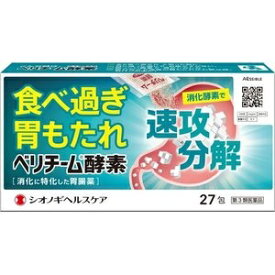 【シオノギ】 ベリチーム酵素 27包 【第3類医薬品】