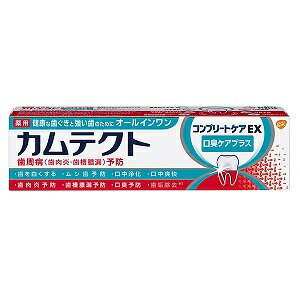 【グラクソ・スミスクライン】 カムテクト コンプリートケアEX 口臭ケアプラス 105g (医薬部外品) 【日用品】