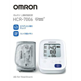 【オムロン】 上腕式血圧計 HCR-7006 (管理医療機器) 【衛生用品】