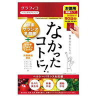 【グラフィコ】 なかったコトに! Vm 270粒 (栄養機能食品) 【健康食品】