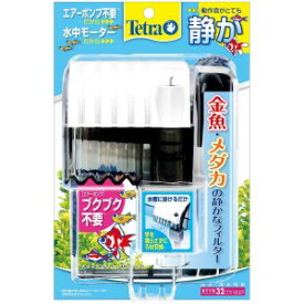 【スペクトラムブランズ】 テトラ 金魚・メダカの静かなフィルター 95mm 1個 【日用品】