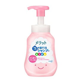 【花王】 メリット 泡で出てくるシャンプー キッズ からまりやすい髪用 ポンプ 300mL 【日用品】