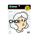 【クラシエ】 肌美精 CHOI！マスク 薬用ニキビケア 10枚入 【化粧品】