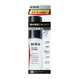 【資生堂】 ウーノ スキンバリアローション 100mL 【化粧品】