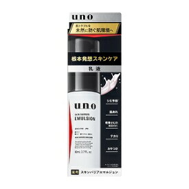 【資生堂】 ウーノ スキンバリアエマルジョン 80mL 【化粧品】