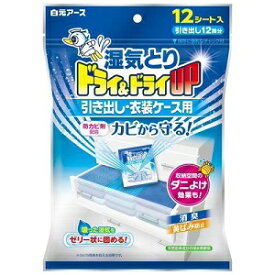 【白元アース】 ドライ＆ドライUP 引き出し・衣装ケース用 12シート入 【日用品】