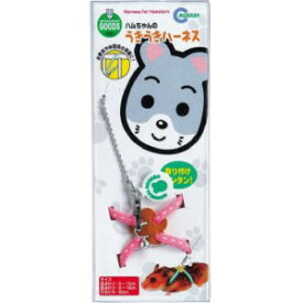 【マルカン】 ミニマルグッズ ハムちゃんのうきうきハーネス ピンク 1コ入 【日用品】