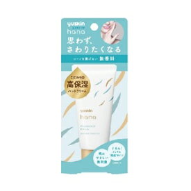 【ユースキン】 ユースキン ハナ 無香料 50g 【化粧品】