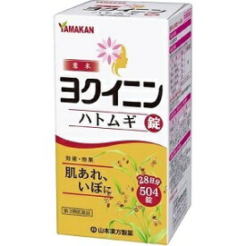 【第3類医薬品】山本漢方　ヨクイニン錠大型　504錠